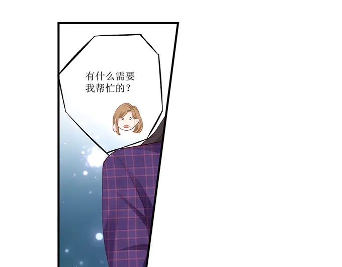 《帝少别太猛》第261话 识破计划 第16页