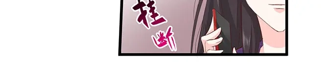 《帝少别太猛》第261话 识破计划 第21页