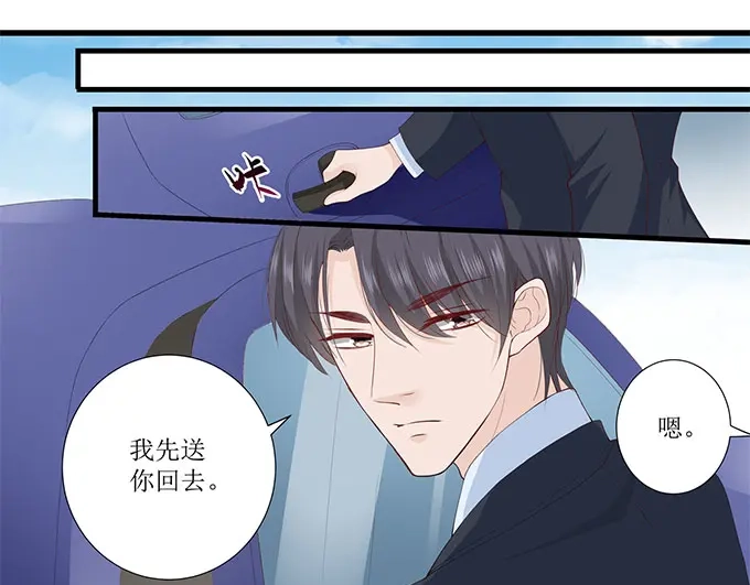 《帝少别太猛》第261话 识破计划 第24页