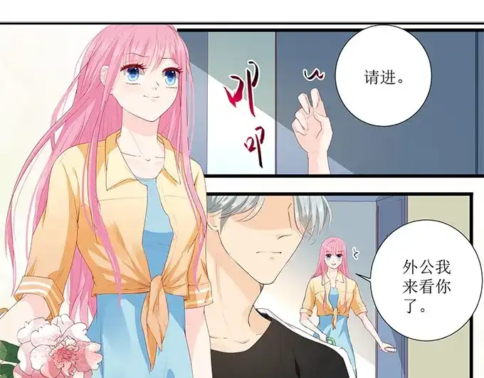 《帝少别太猛》第262话 装醉？ 第33页