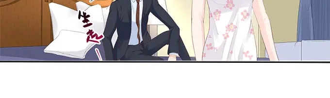 《帝少别太猛》第262话 装醉？ 第21页