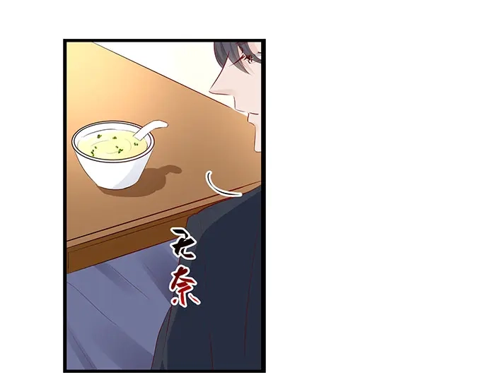《帝少别太猛》第262话 装醉？ 第22页