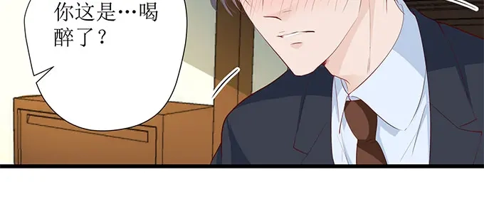 《帝少别太猛》第262话 装醉？ 第5页