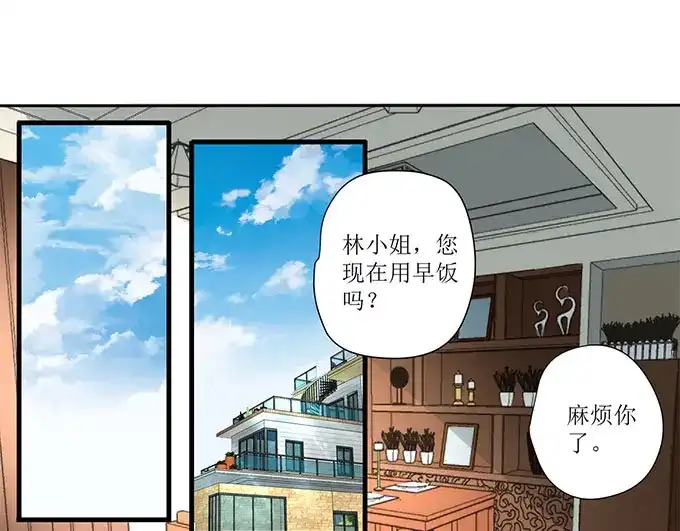 《帝少别太猛》第262话 装醉？ 第28页