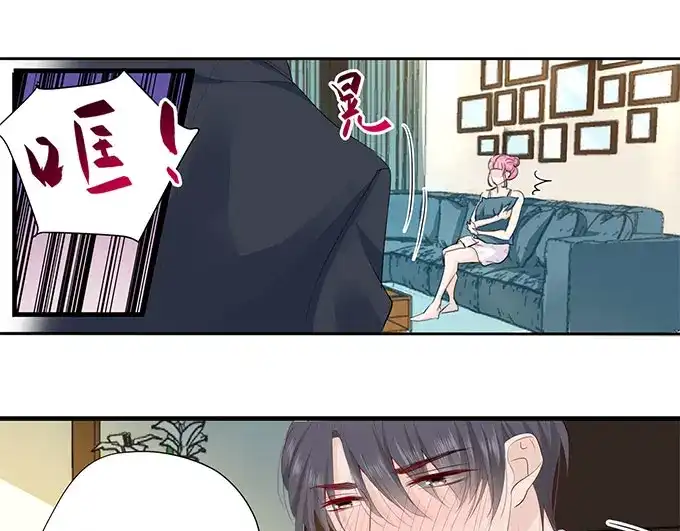 《帝少别太猛》第262话 装醉？ 第4页