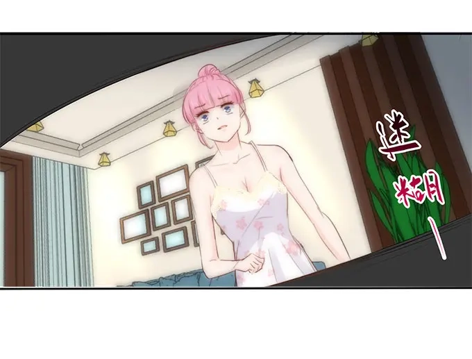 《帝少别太猛》第262话 装醉？ 第6页