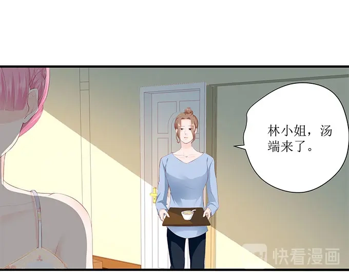 《帝少别太猛》第262话 装醉？ 第14页