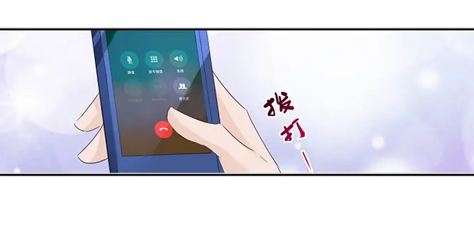 《帝少别太猛》第263话 一起吃饭 第26页