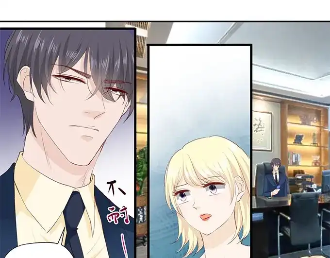 《帝少别太猛》第263话 一起吃饭 第24页