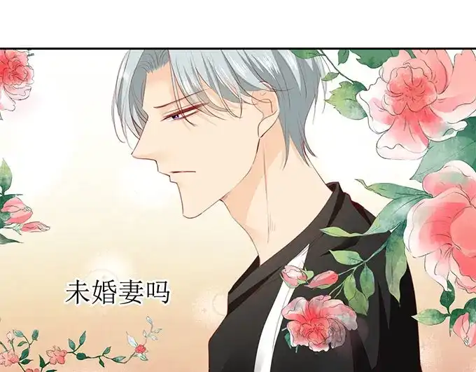 《帝少别太猛》第263话 一起吃饭 第17页