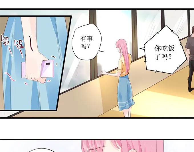 《帝少别太猛》第263话 一起吃饭 第28页