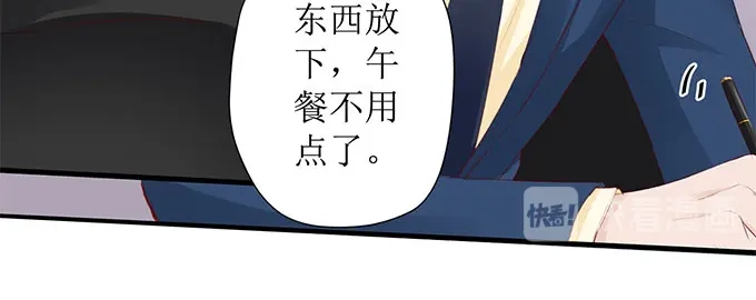 《帝少别太猛》第263话 一起吃饭 第22页