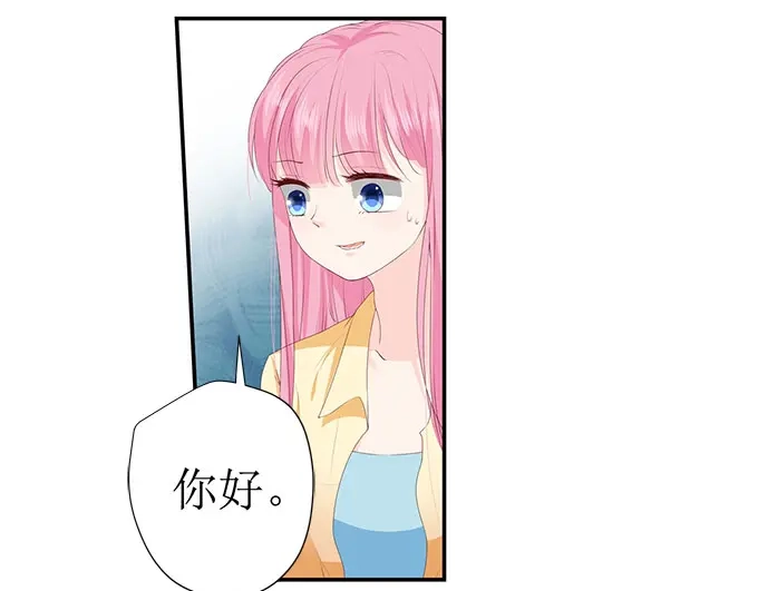 《帝少别太猛》第263话 一起吃饭 第10页