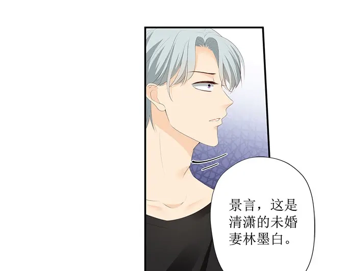 《帝少别太猛》第263话 一起吃饭 第8页
