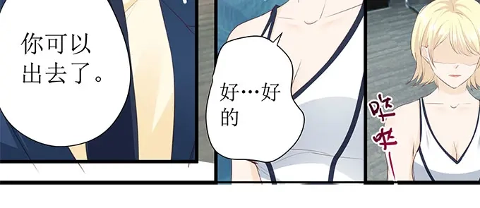 《帝少别太猛》第263话 一起吃饭 第25页