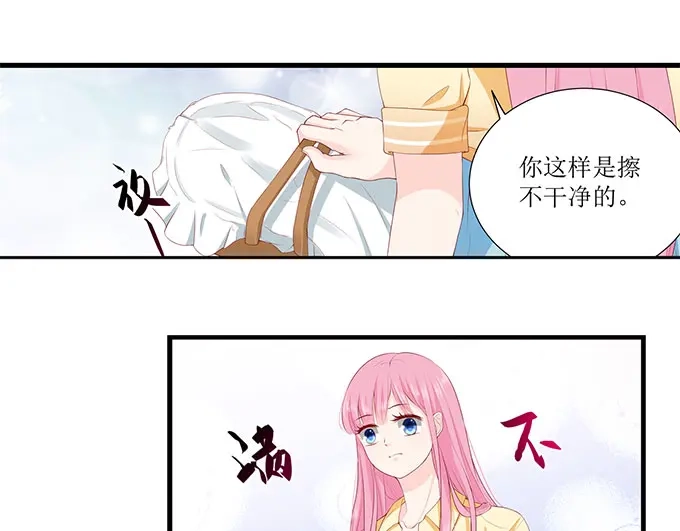 《帝少别太猛》第264话 偷吻 第17页