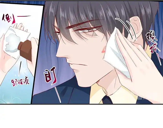 《帝少别太猛》第264话 偷吻 第22页