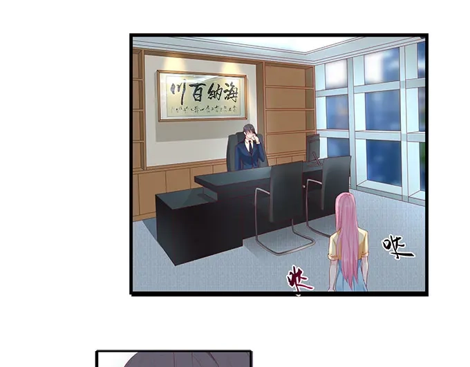 《帝少别太猛》第264话 偷吻 第15页