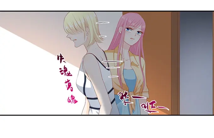 《帝少别太猛》第264话 偷吻 第14页