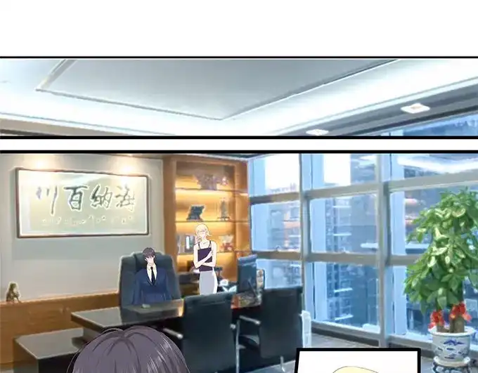 《帝少别太猛》第264话 偷吻 第6页