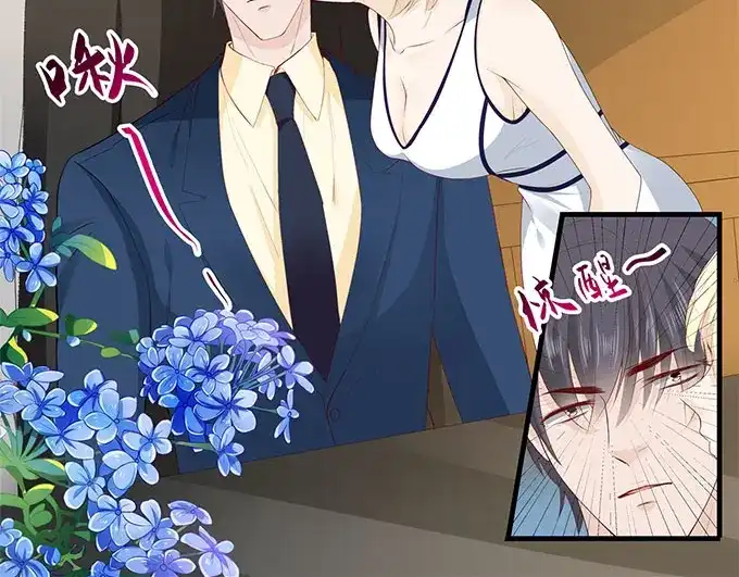 《帝少别太猛》第264话 偷吻 第10页
