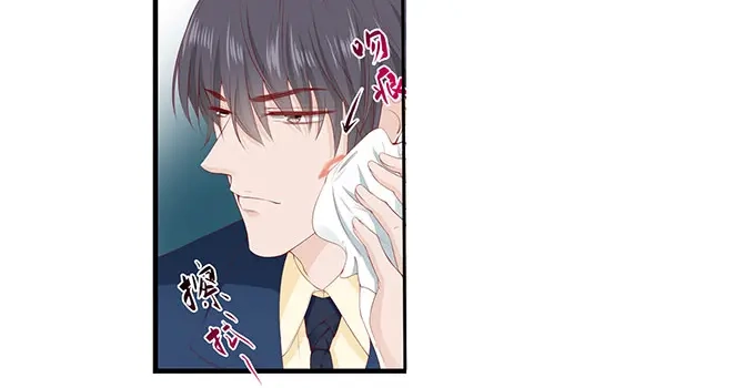 《帝少别太猛》第264话 偷吻 第16页