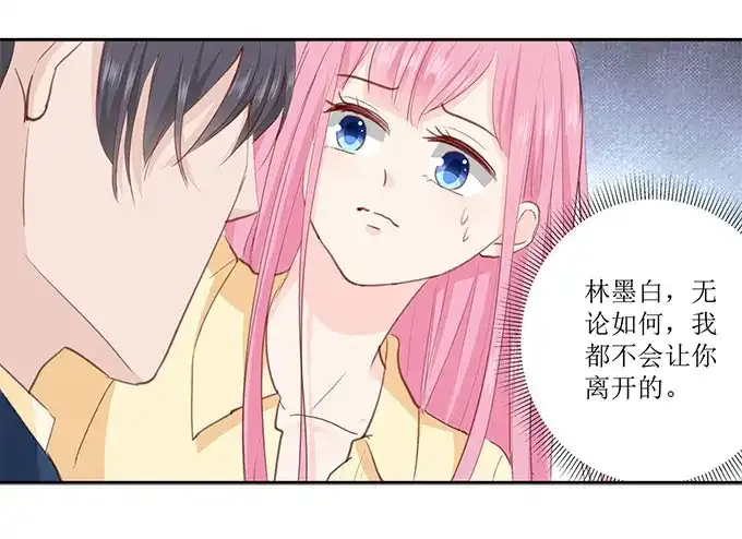《帝少别太猛》第264话 偷吻 第24页
