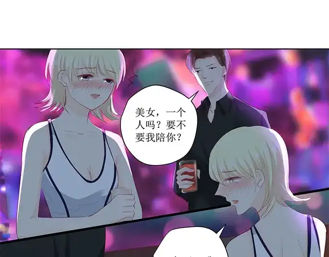 《帝少别太猛》第265话 失身 第7页