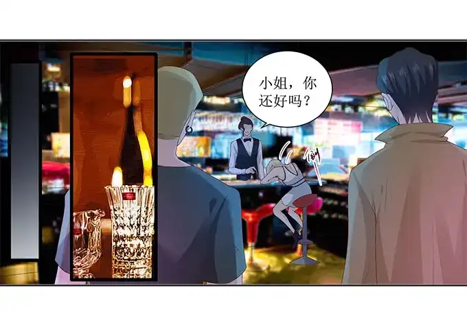 《帝少别太猛》第265话 失身 第10页