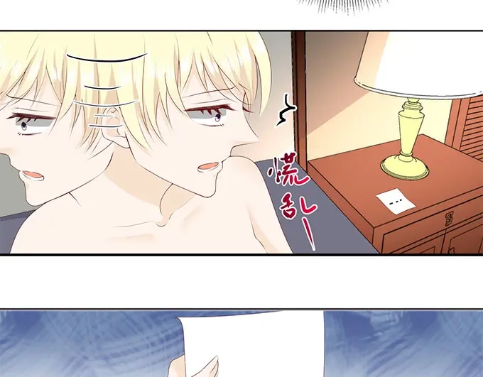《帝少别太猛》第265话 失身 第22页