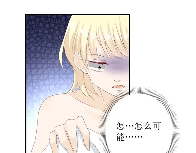 《帝少别太猛》第265话 失身 第20页
