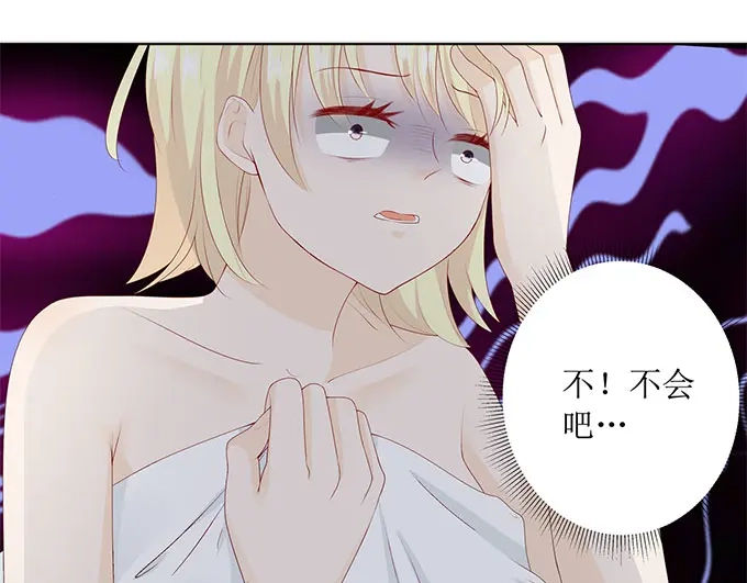 《帝少别太猛》第265话 失身 第16页