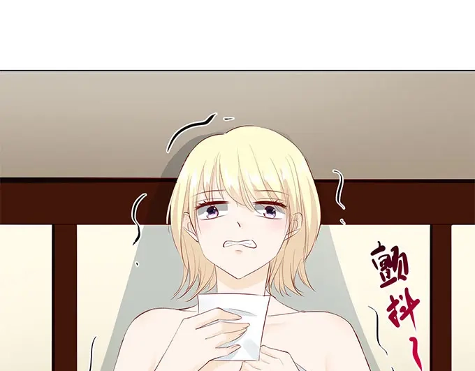 《帝少别太猛》第265话 失身 第24页