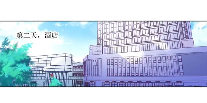 《帝少别太猛》第265话 失身 第13页