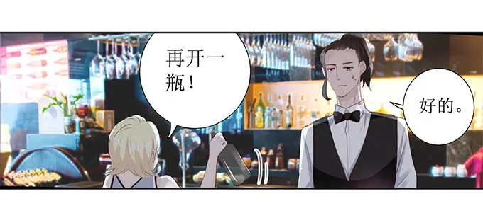 《帝少别太猛》第265话 失身 第5页
