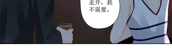 《帝少别太猛》第265话 失身 第8页