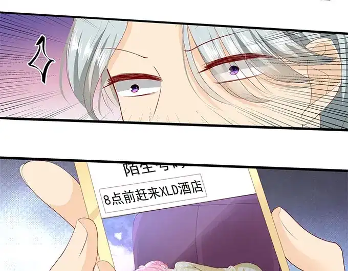 《帝少别太猛》第266话 林墨白出事 第22页