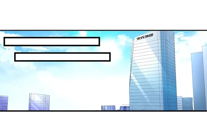 《帝少别太猛》第266话 林墨白出事 第3页