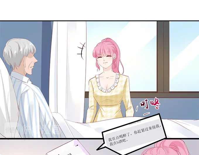 《帝少别太猛》第266话 林墨白出事 第13页