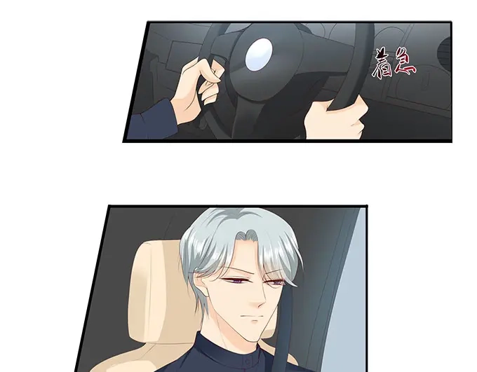 《帝少别太猛》第266话 林墨白出事 第26页