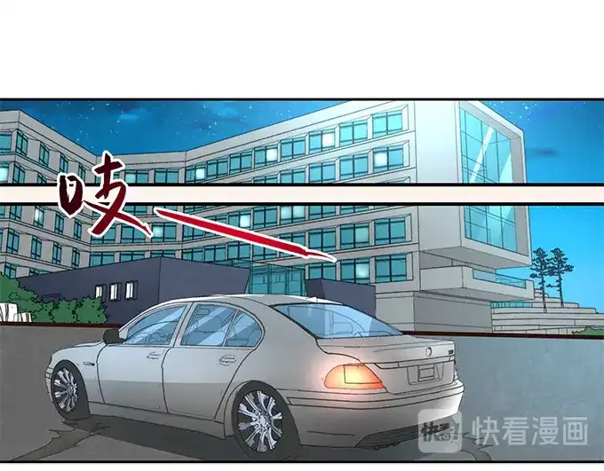 《帝少别太猛》第266话 林墨白出事 第29页