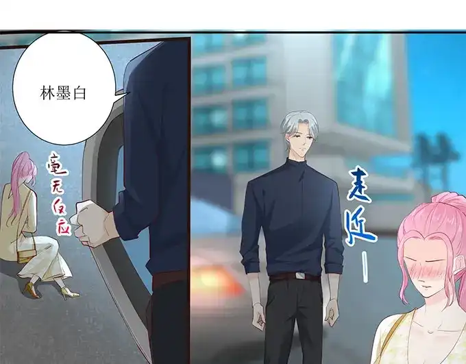 《帝少别太猛》第266话 林墨白出事 第31页