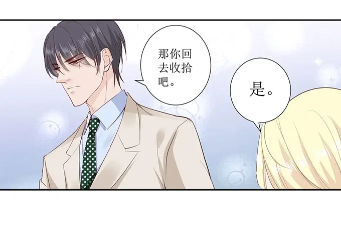 《帝少别太猛》第266话 林墨白出事 第8页