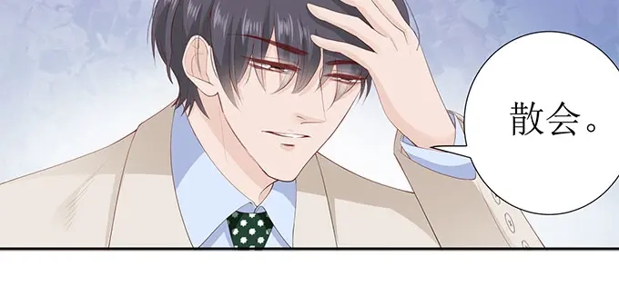 《帝少别太猛》第266话 林墨白出事 第5页