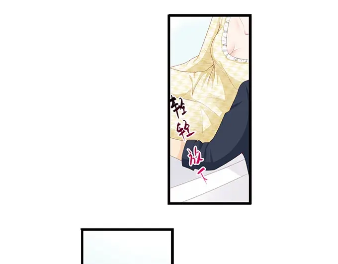 《帝少别太猛》第267话 只能这样了 第23页