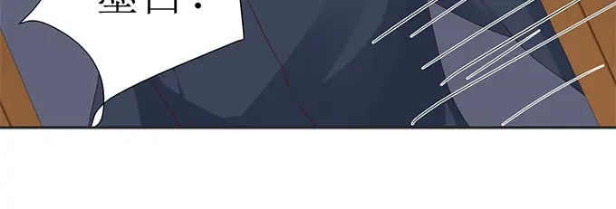 《帝少别太猛》第267话 只能这样了 第19页