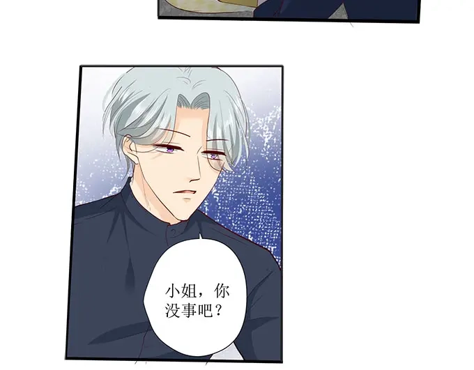 《帝少别太猛》第267话 只能这样了 第4页