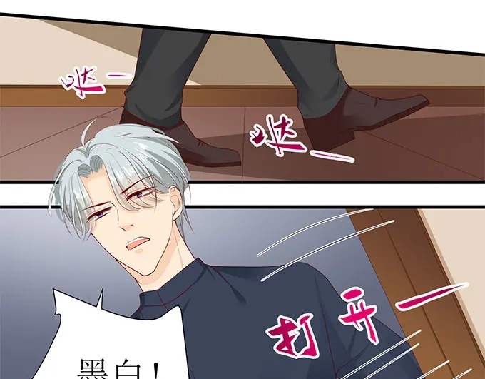 《帝少别太猛》第267话 只能这样了 第18页