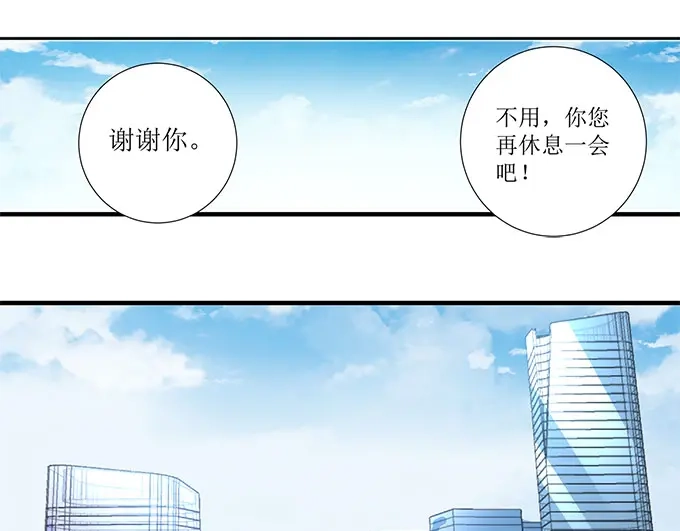 《帝少别太猛》第268话 叶雪的阴谋 第23页