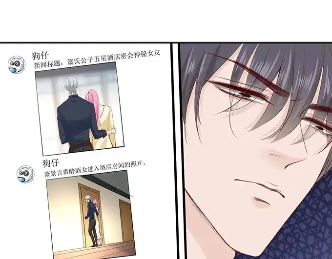 《帝少别太猛》第268话 叶雪的阴谋 第28页